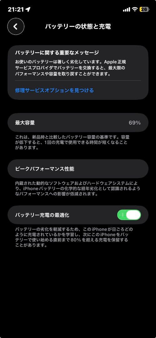 【美品】iPhone11 （128GB）ブラック