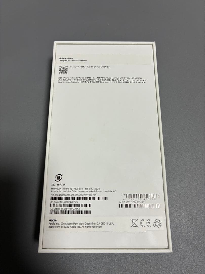 Apple iPhone 15 Pro 128GB ブラックチタニウム 本体
