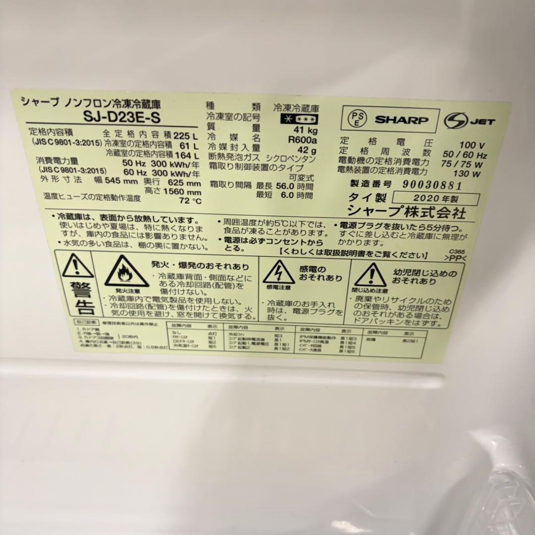 683 SHARP 中型冷蔵庫　小型　200L強　一人暮らし　右開き　レアカラー