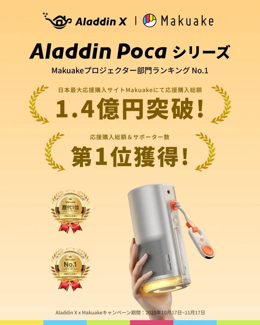 Aladdin Poca Laserポータブルプロジェクター 本体