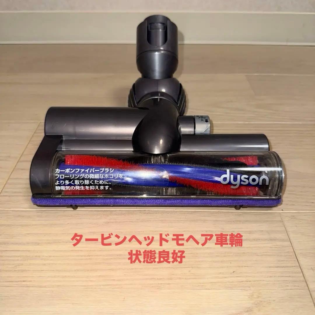 綺麗 ダイソン掃除機DC48タービンヘッド再値引　#DC63 CY24 CY25