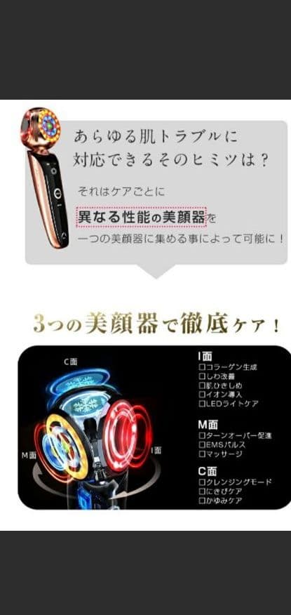 Raffia 美顔器　3D回転オールインワン美容器