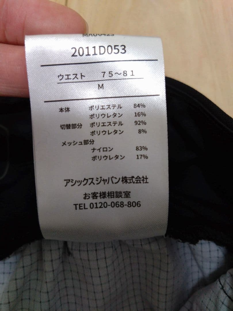 エルドレッソ アシックスコラボランニングパンツ