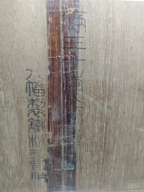 八幡製鉄株式会社　マルエス　満三十◯◯　読めないです　錫　酒器セット