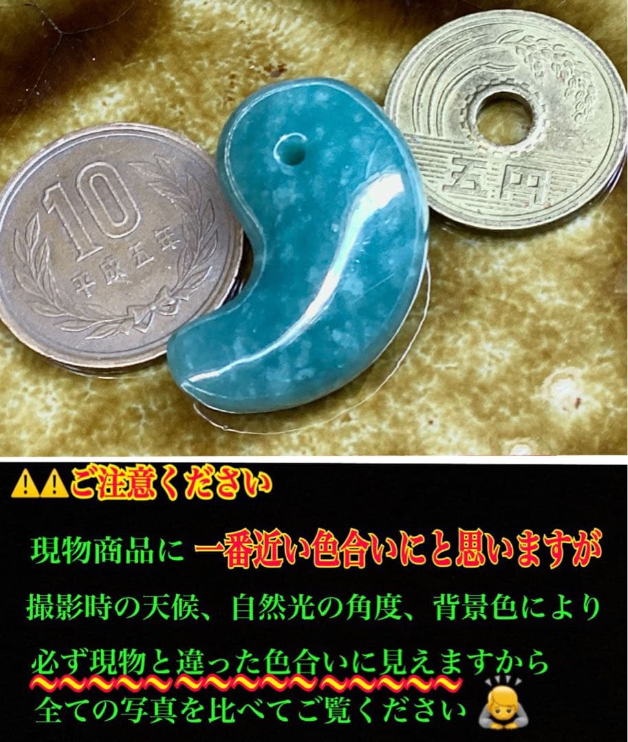 ✳糸魚川翡翠コン沢青緑色勾玉　希少数の幸運呼び込む吉祥*雪輪文様入り　鑑別書付‼️
