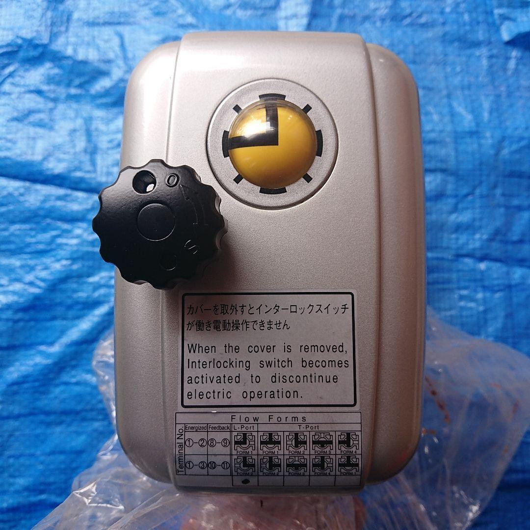 電動式ボールバルブ(フルボア)(フランジ形) キッツ(KITZ)