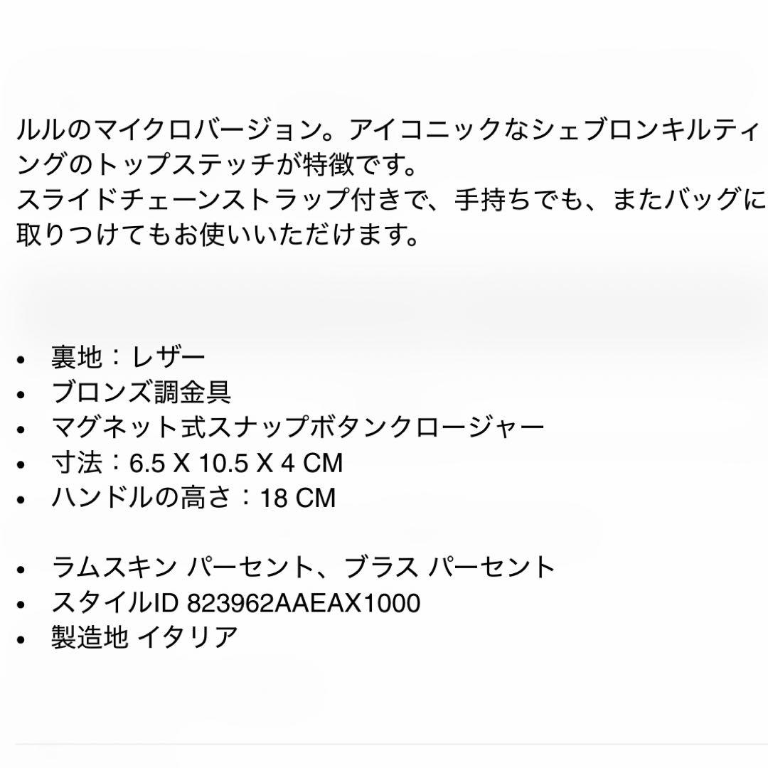 最終値下げ‼️SAINT LAURENT ルルマイクロバッグ ショルダーバッグ