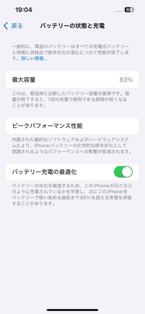 iPhone 13 Pro 256GB シエラブルー
