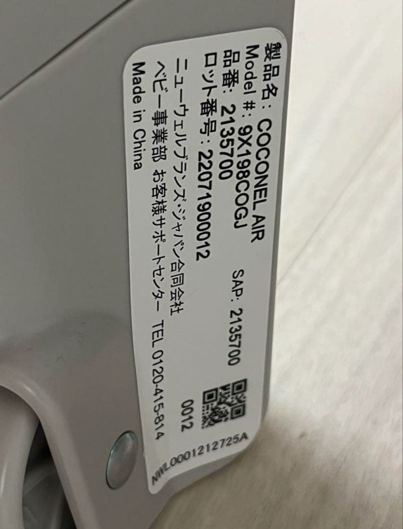 ココネルエアーAB グレーベア　アップリカ　ベビーベッド