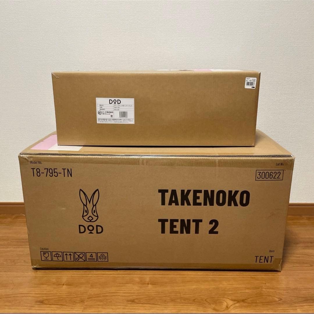 ★セット用2個目★ インナーテント