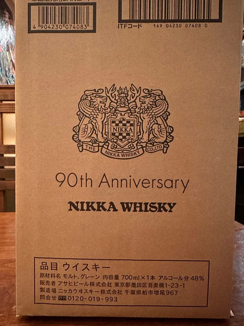 【数量限定・正規品 箱入】ザ ニッカ ナインディケイズ ニッカウヰスキー