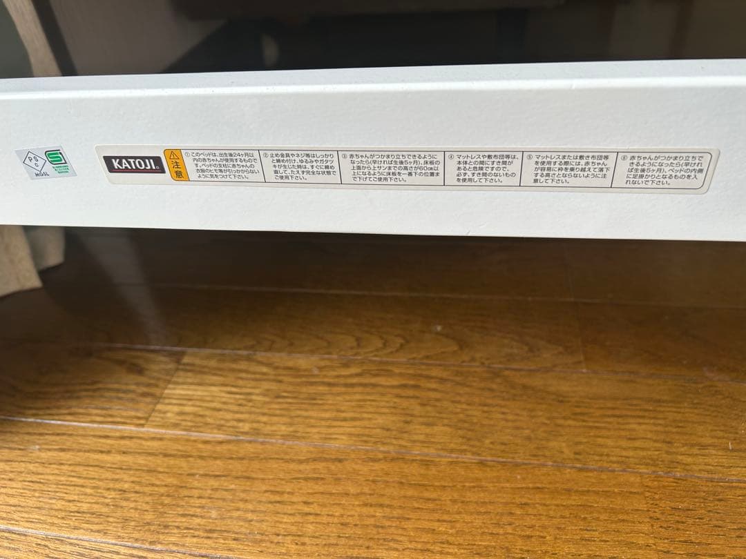 カトージ　KATOJI ベビーベッド ハイポジションベビーベッド アーチ