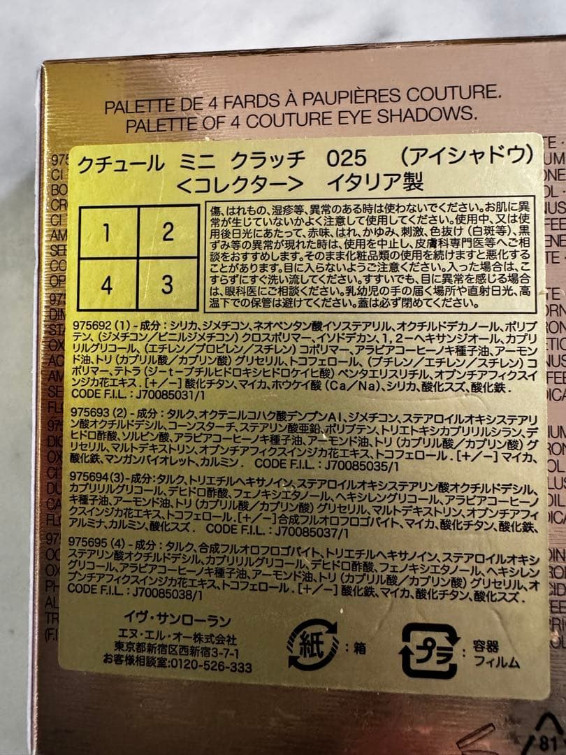 イヴサンローラン　クチュール　ミニ　クラッチ　025限定品