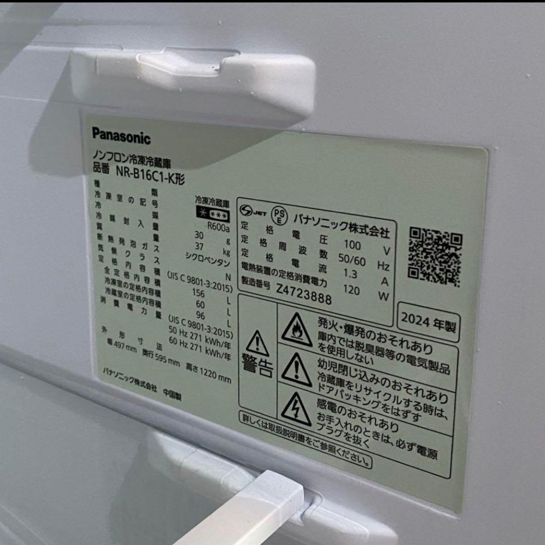 momoさま専用　Panasonic NR-B16C1 冷蔵庫