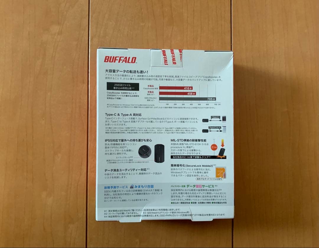 バッファロー SSD-PHP2.0U3-BA [SSD 2TB ブラック]