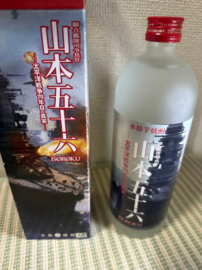 本格焼酎『山本五十六』（芋・麦)