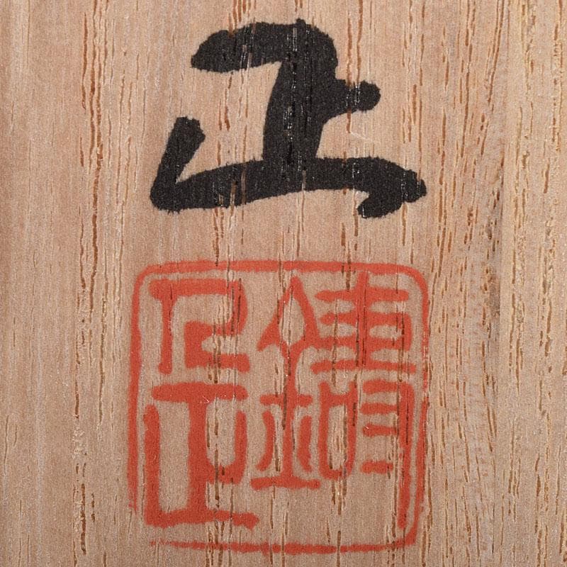 煎茶道具　蝋型鋳銅　正作　草文茶托　五客　共箱　M　R8526