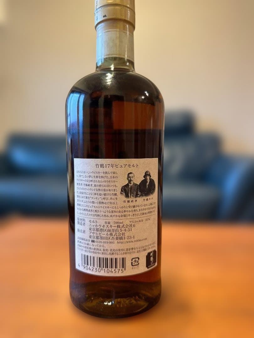 ニッカウイスキー 竹鶴 17年・神戸福与香（ブランデー） 12年　セット販売