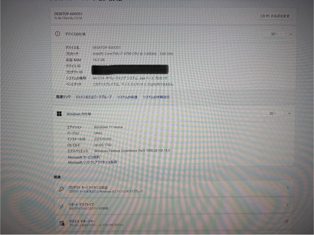 まあまあ光る！簡易水冷もついた自作ライトゲーミングPCです！