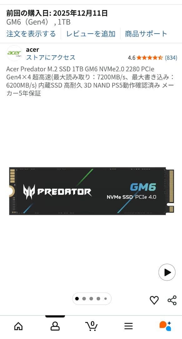 内蔵型SSD Acer Predator M.2 SSD 1TB GM6 NVMe2.0