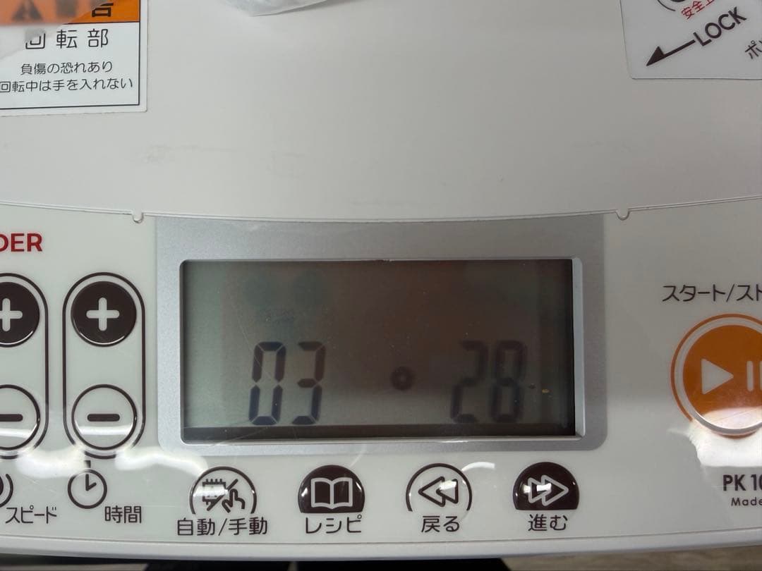 日本ニーダー　PK1020plus 製パン器具