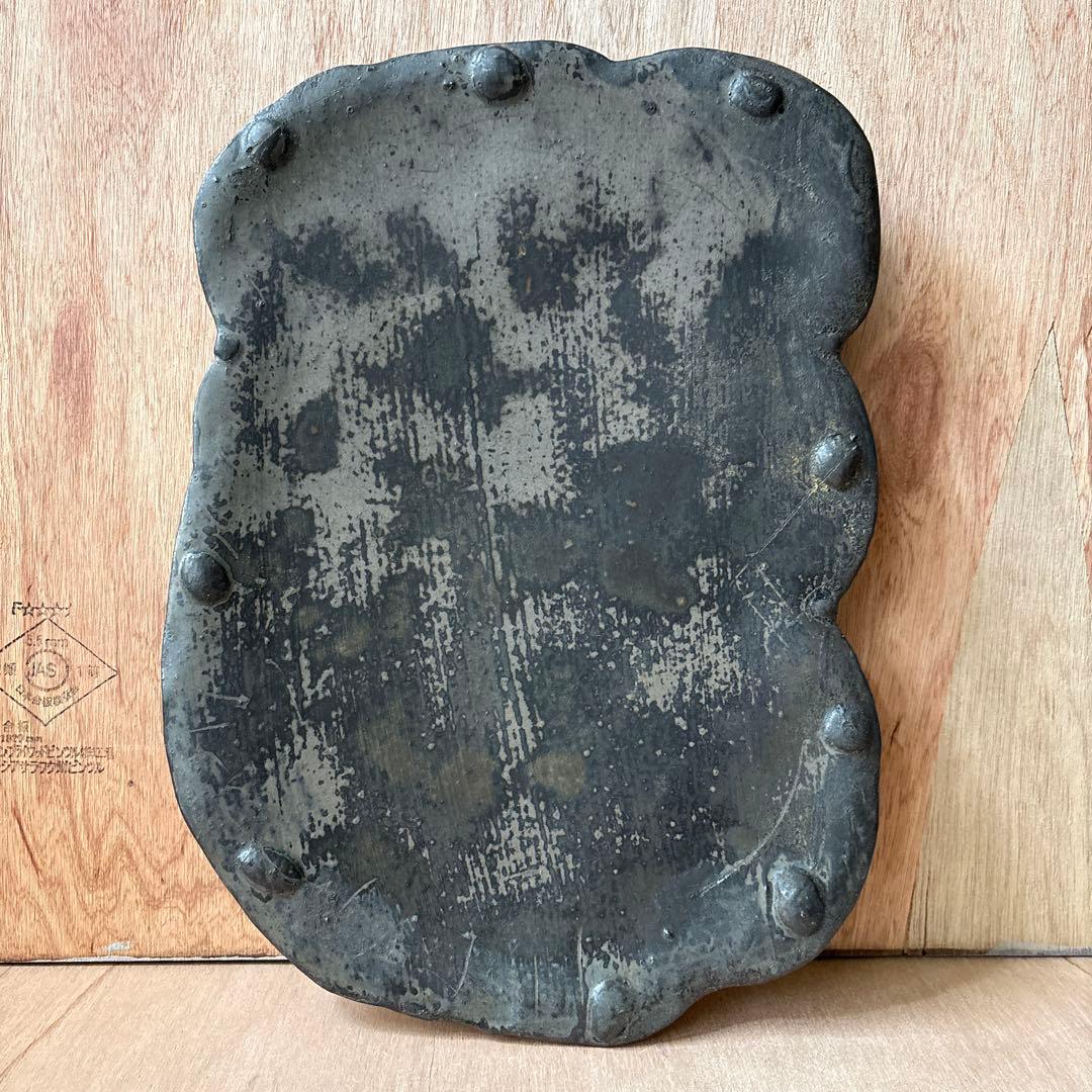 作家もの 大皿 器 陶器