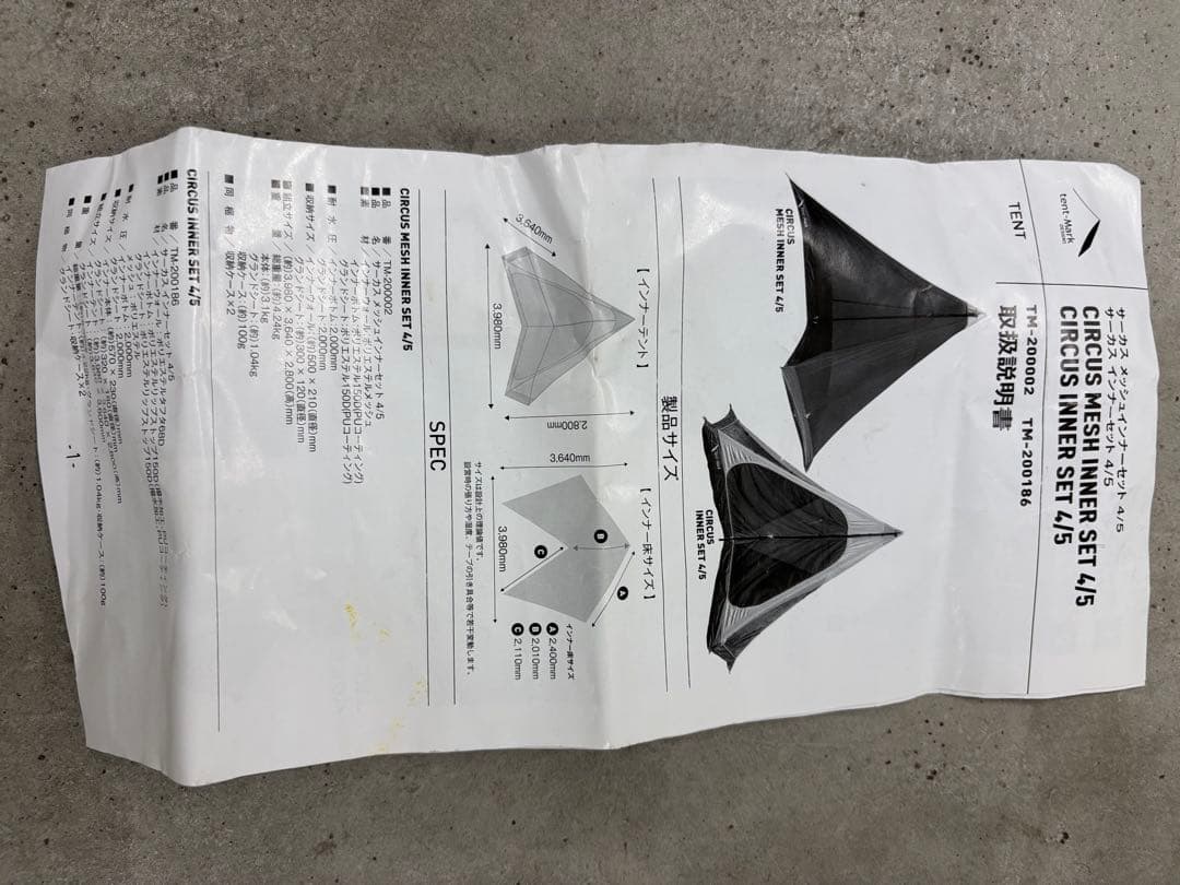 テンマクデザイン　サーカス　4/5インナーマット4/5メッシュインナーセット