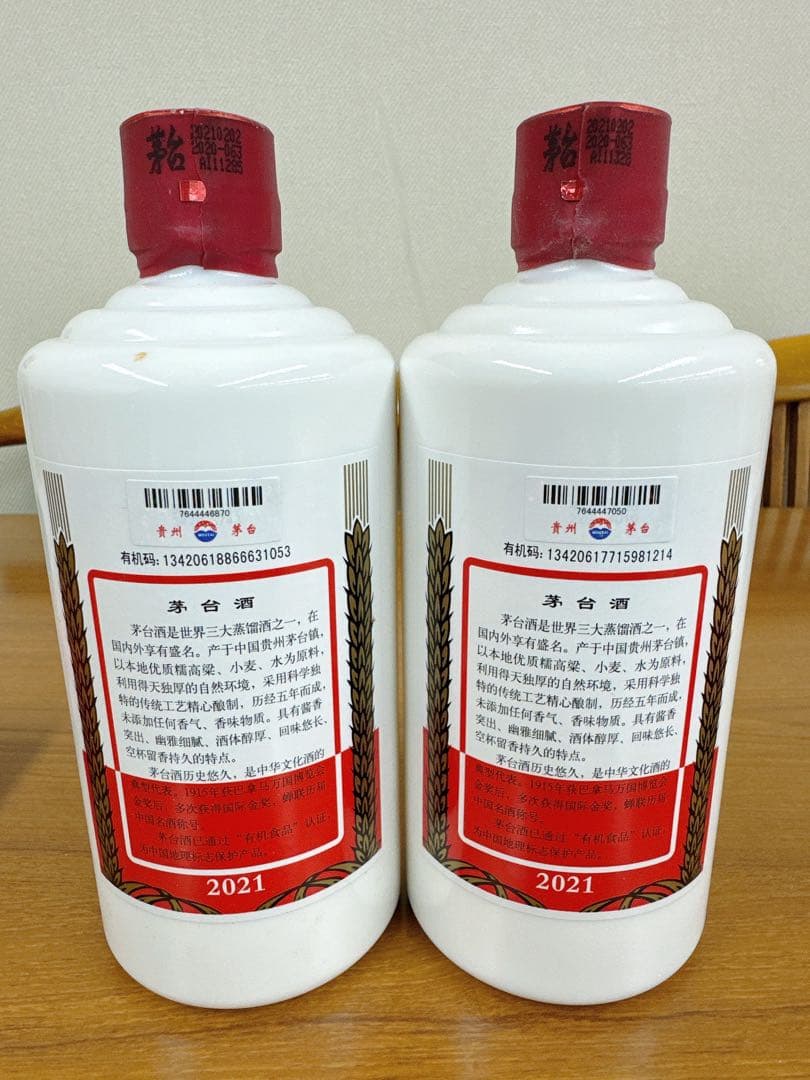 2本セット 貴州茅台酒 マオタイ酒 MOUTAI 天女ラベル 新品未開封