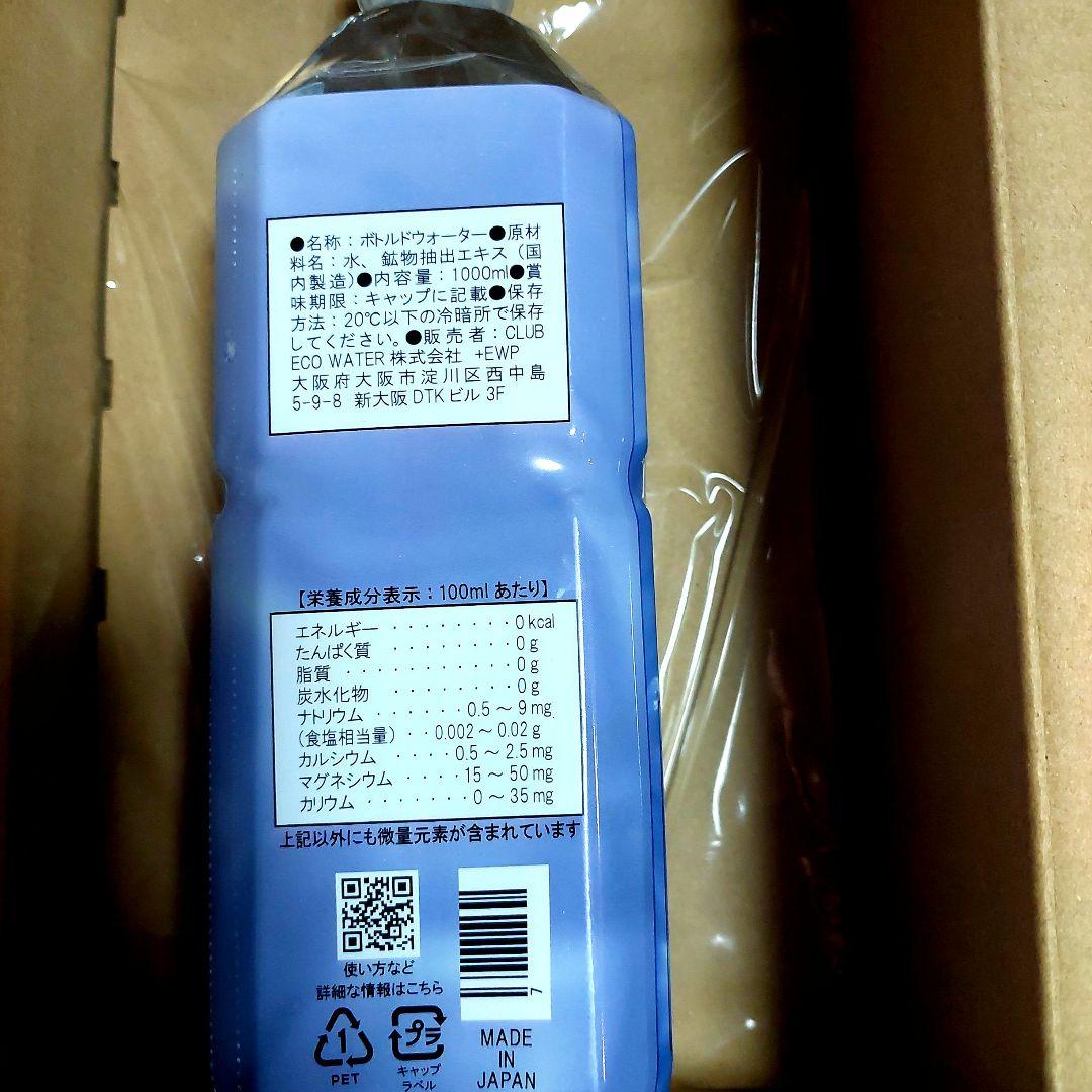 ポタポタクラブ～ライフエッセンス～1000ml