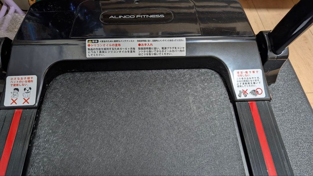 最終お値下げ‼︎ランニングマシン　ALINCO FITNESS AFR2121