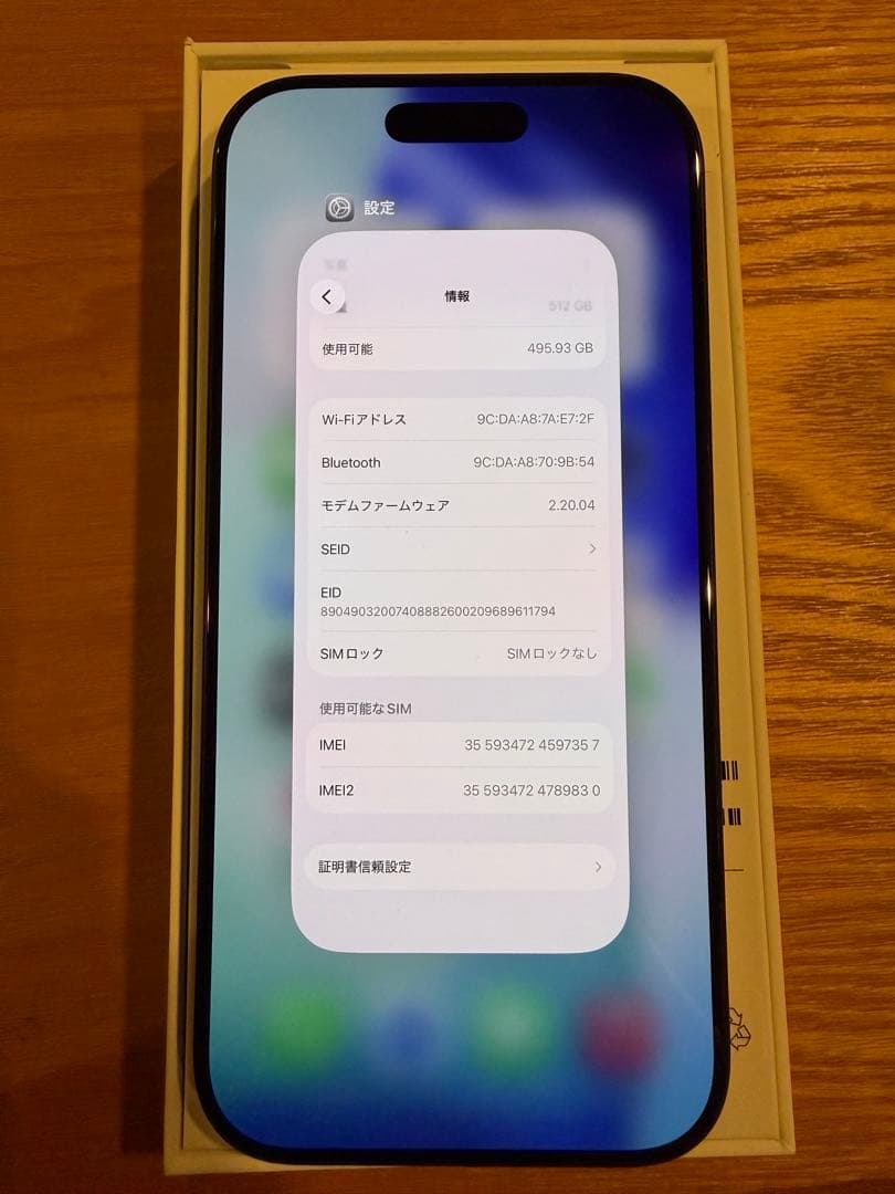 Apple iPhone 16Pro ブラックチタニウム 本体　512GB