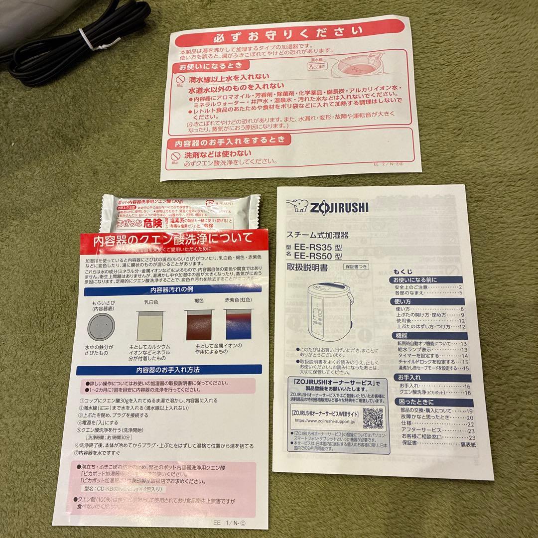 象印 スチーム式加湿器 EE-RS35-WA ホワイト