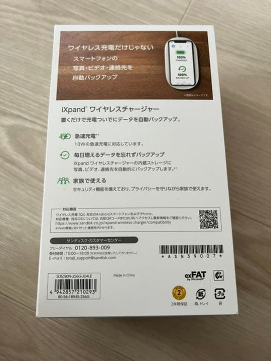 iXpandワイヤレスチャージャー〈256GB〉
