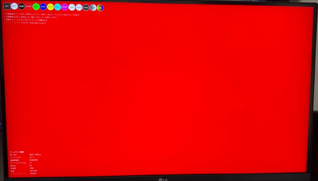 4K 27インチ モニター LG 27US500-W