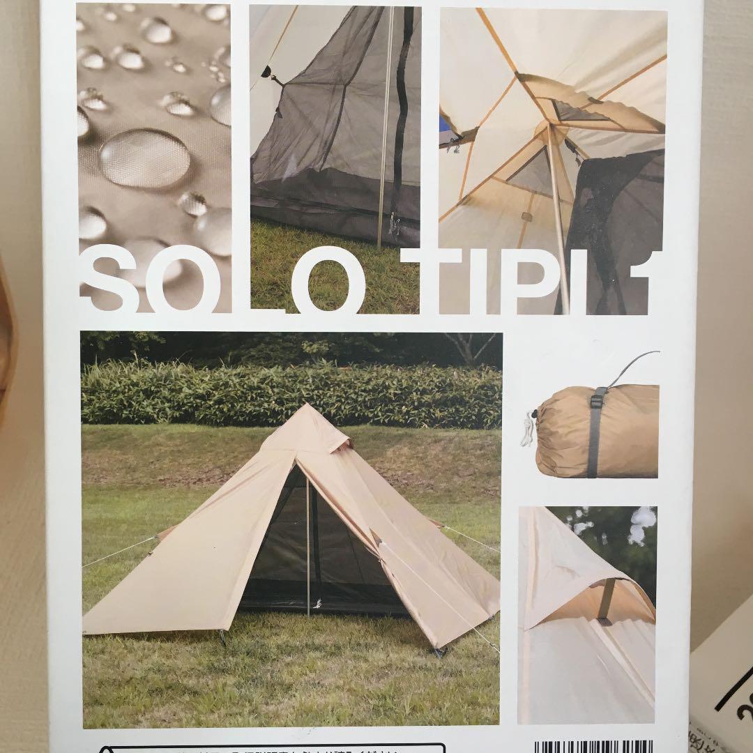 バンドック BUNDOK ソロティピー 1 サンドベージュ BDK-75B