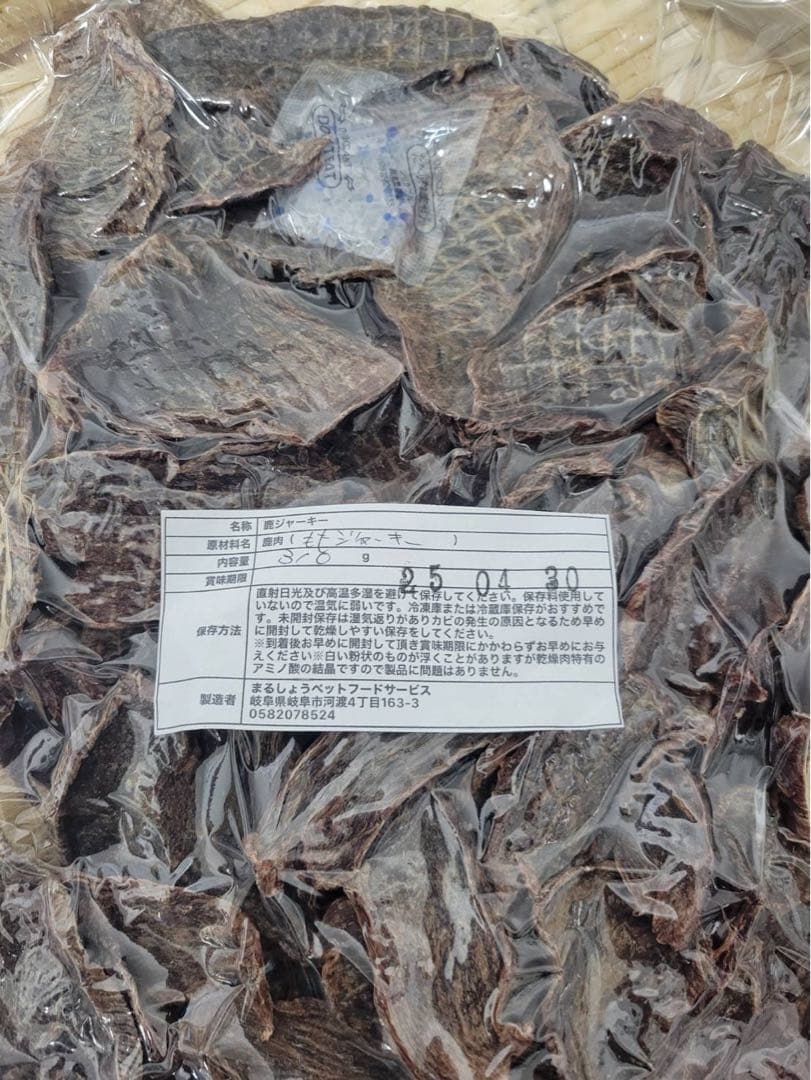 専用【厚切り】鹿ももジャーキー　310g トリミングした厚切りのプレミアム♪