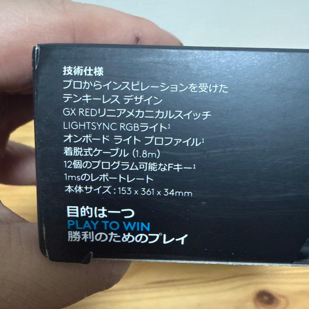 Logicool PRO ゲーミングキーボード未開封品