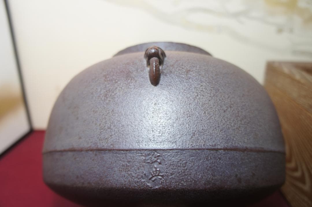 専用☆美品 女桑置炉 国宝 経典 繰口釜 600W(可変) 電熱器 送料込み