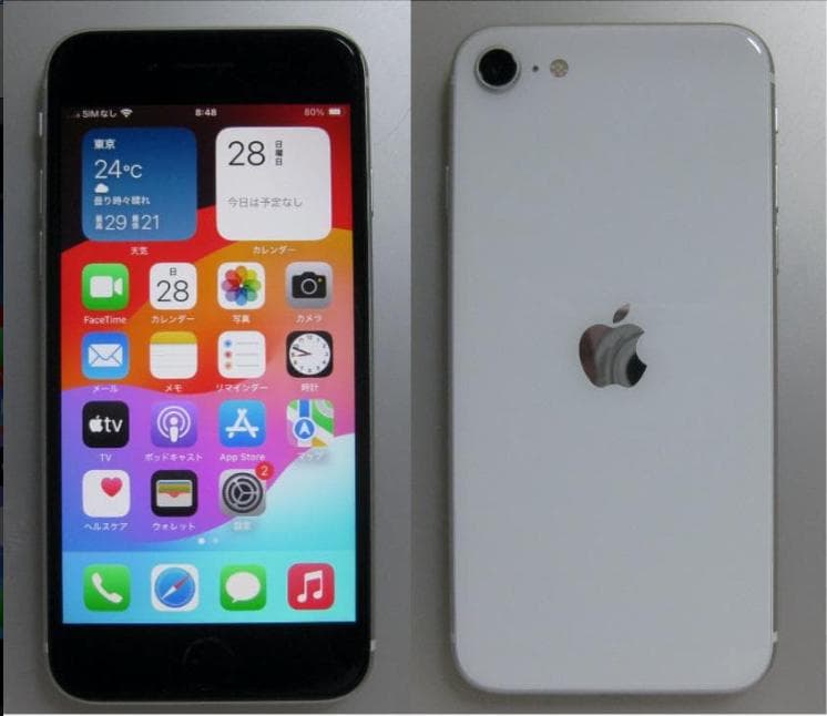保証あり　美品　電池新品100% iPhoneSE２　128GB 　SIMフリー