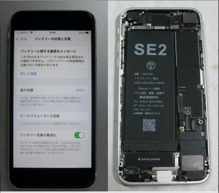 保証あり　美品　電池新品100% iPhoneSE２　128GB 　SIMフリー