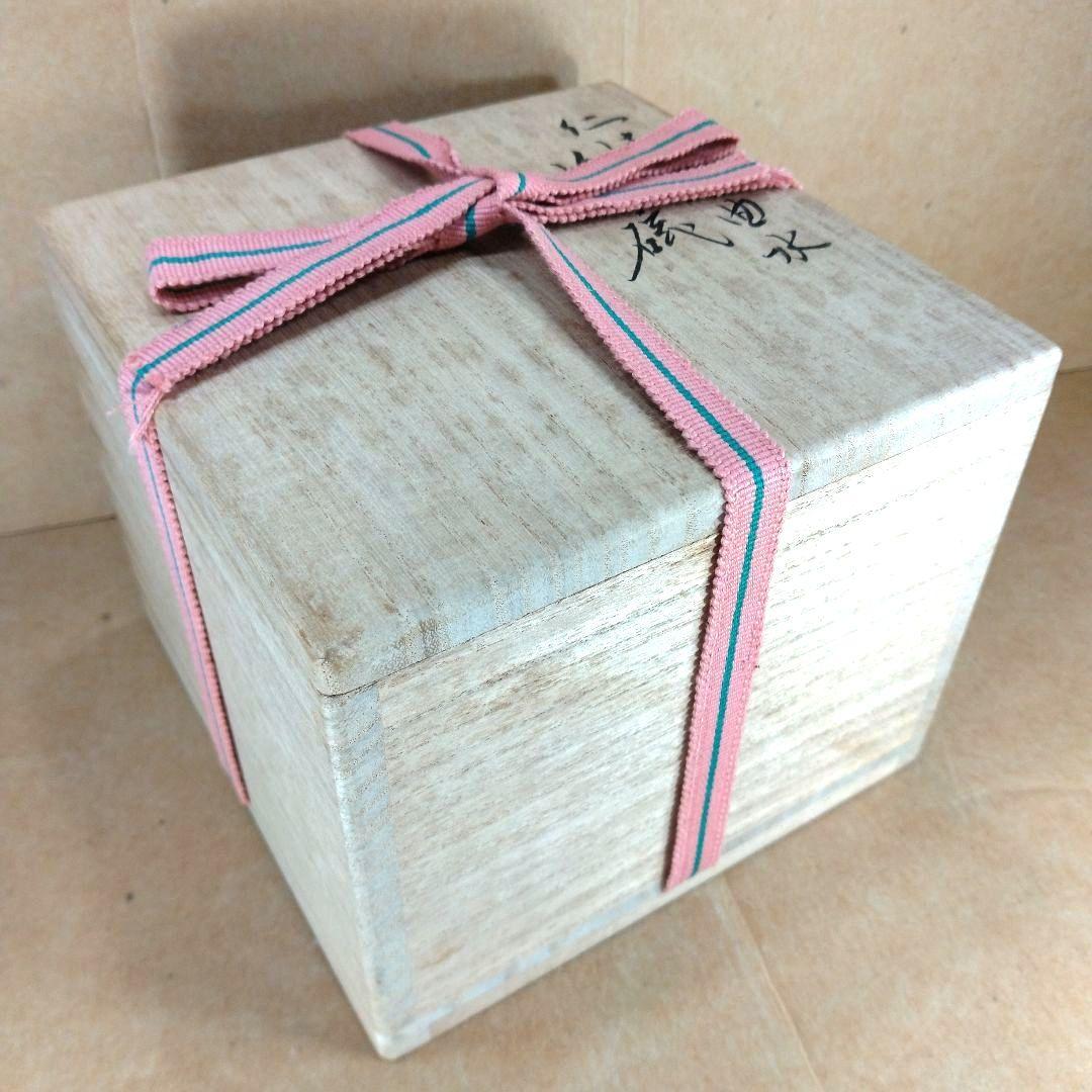 永楽善五郎 十六代 即全 仁清写曲水茶碗≪裏千家十五代鵬雲斎書付≫共箱 美品