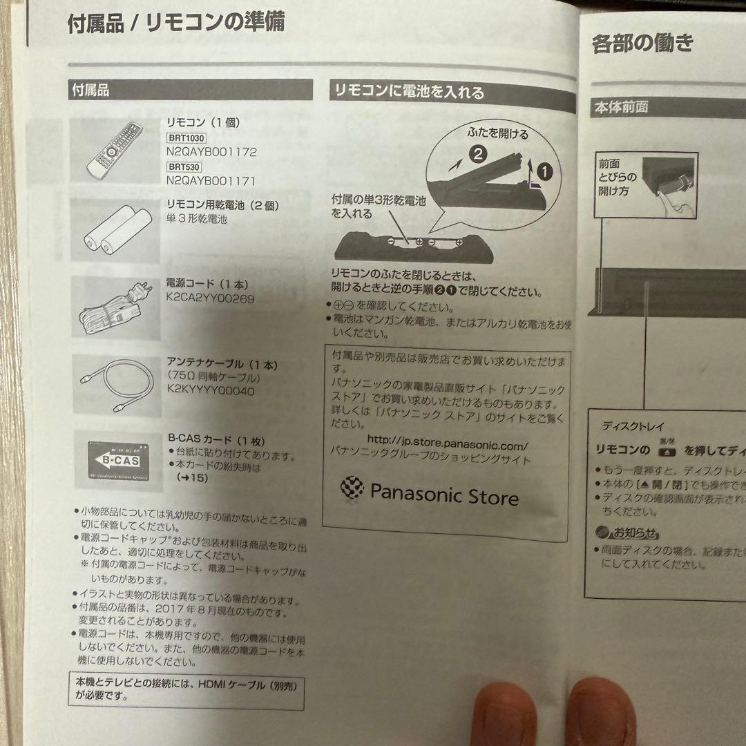 Panasonic ブルーレイレコーダー DIGA DMR-BRW1030