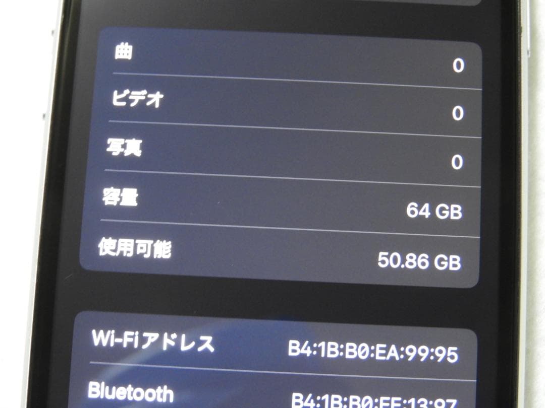 iPhoneSE 第2世代 64GB A2296 MHGQ3J/A SIMフリー