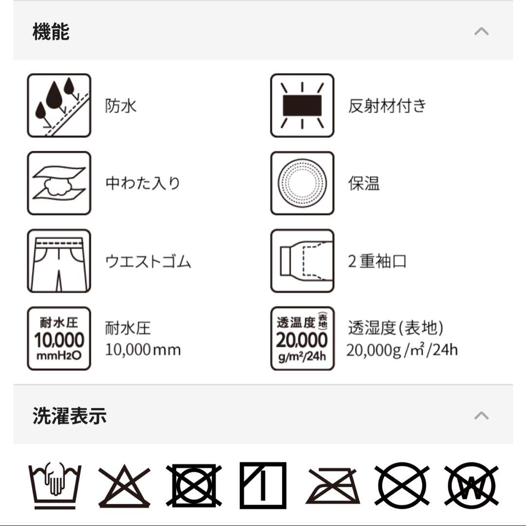 【新品】2025年モデル ワークマン イージス防水防寒スーツ L スノーブラウン
