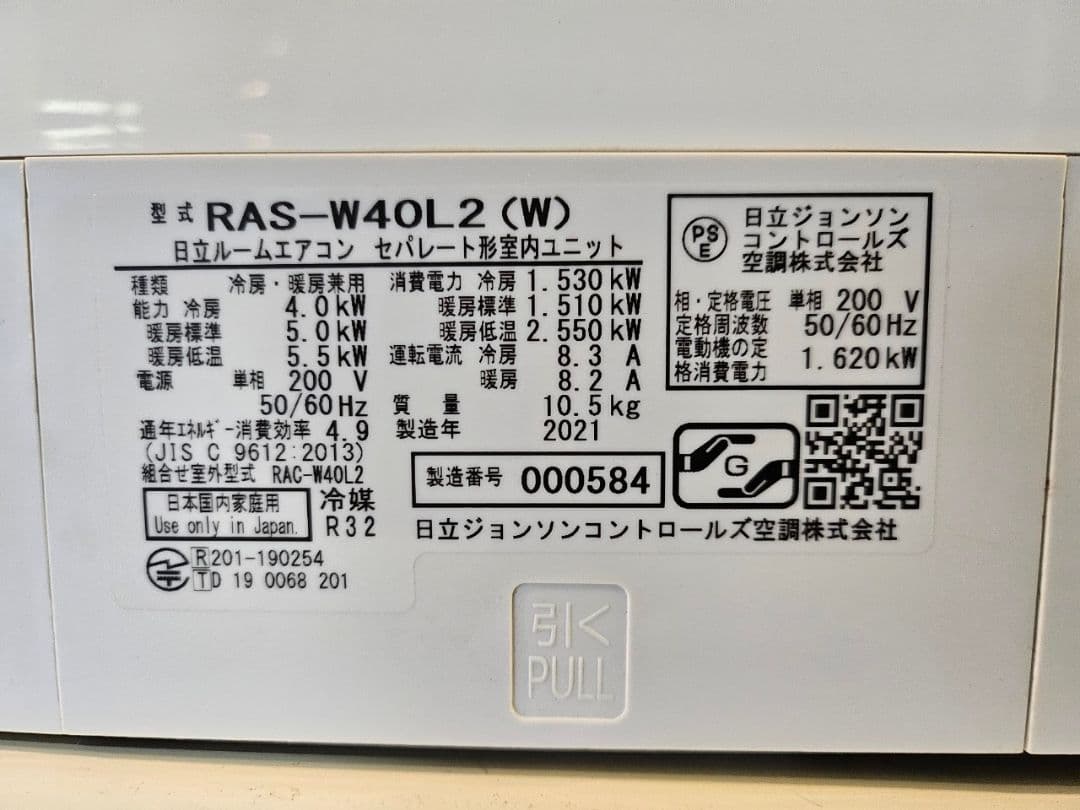 1395 日立【RAS-W40L2 (W)】 2021年 14畳　エアコン 中古