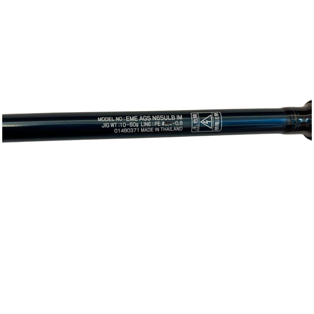 極美品 DAIWA エメラルダス AGS N65ULB IM イカメタル ダイワ