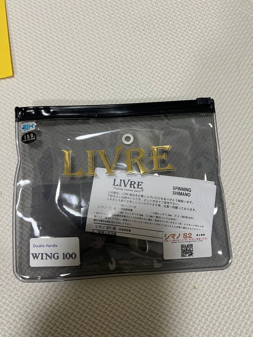 スペリオン　シマノ　22ステラ 2500s