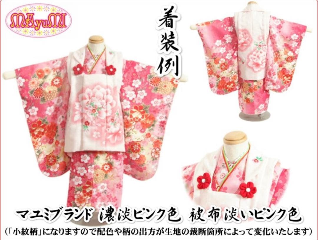 七五三 三歳 被布セット