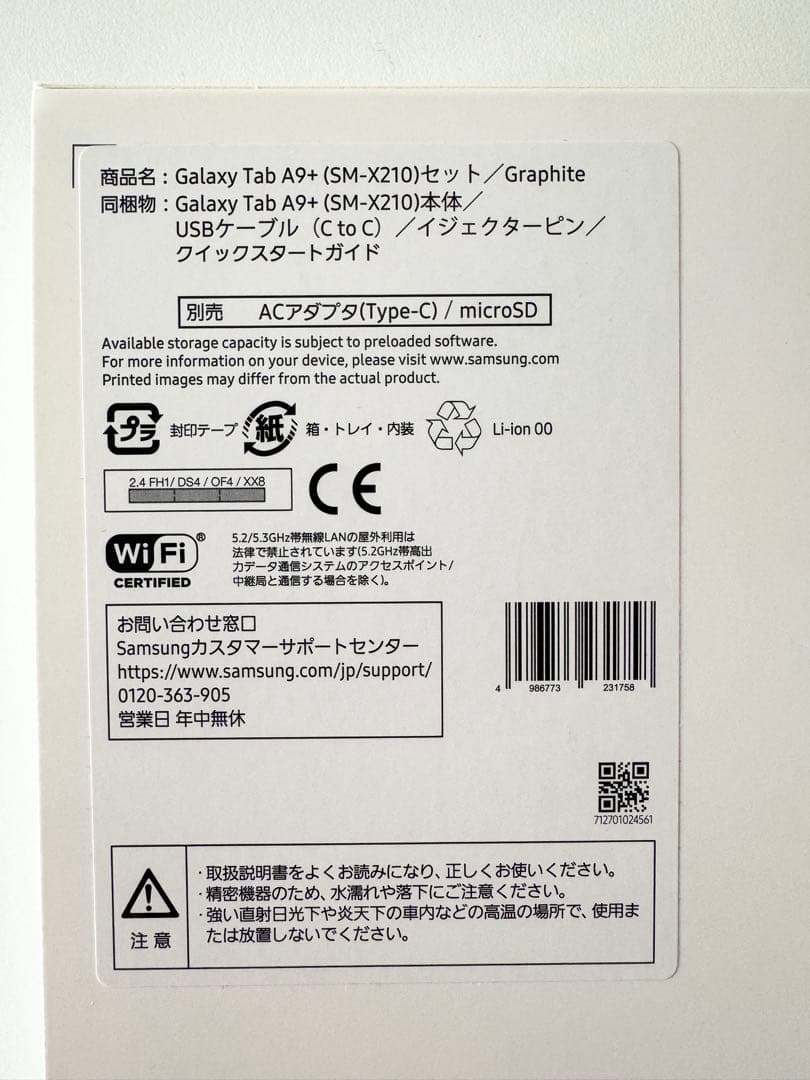 【美品】Samsung Galaxy Tab A9+ 本体【R7.12月購入】