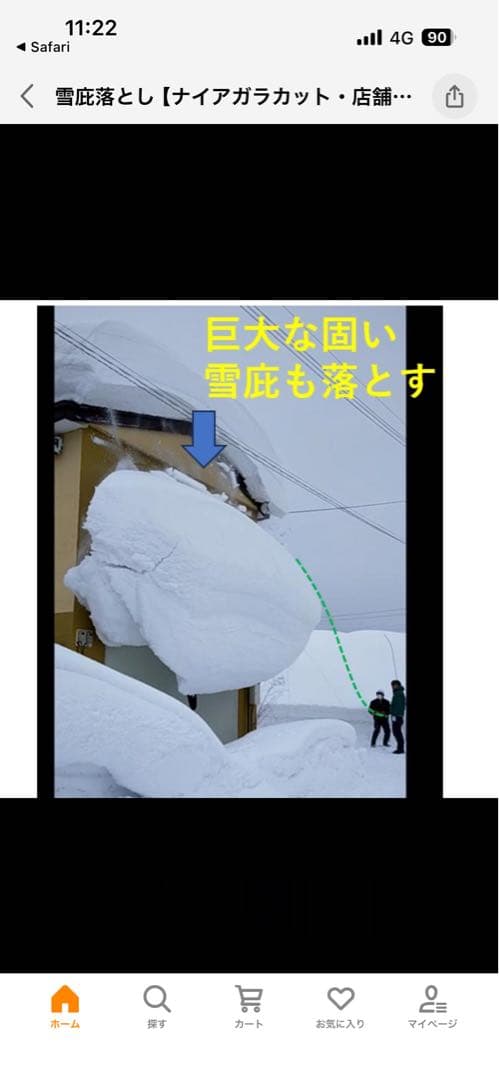 雪庇落としナイアガラカット